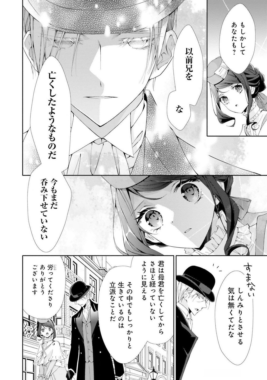 Read BLUE ROSE ANTIQUE NO SHOUKOUJO Chapter 18 [High Quality / Full] - Page 14 - nicomanga.net