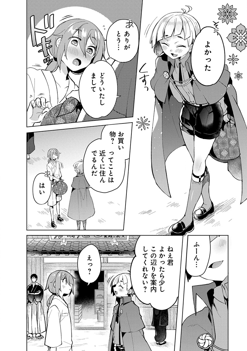 Read TEITO OSOUJI HOUSHI-DAN Chapter 9 [High Quality / Full] - Page 12 - nicomanga.com