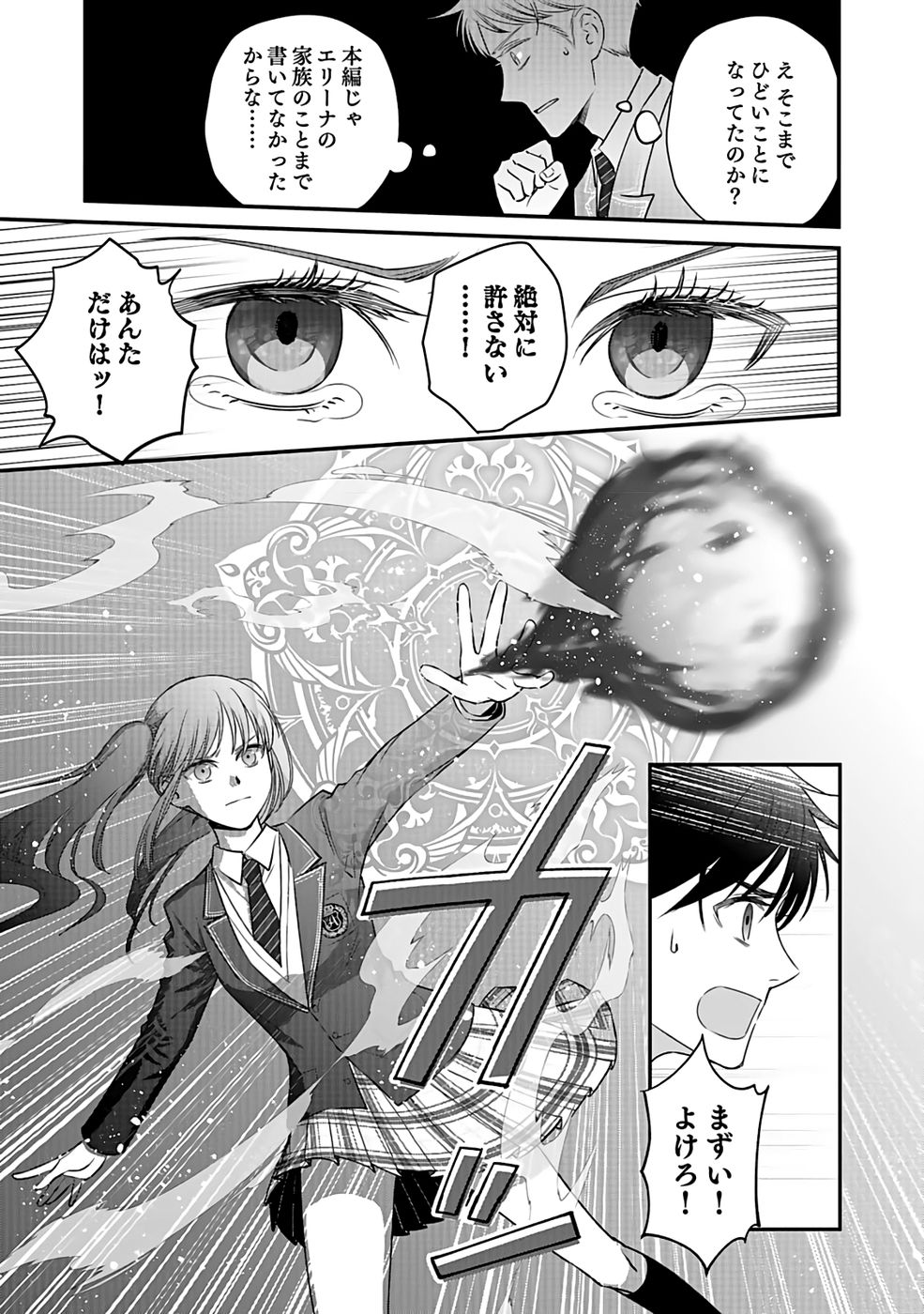 Read KIRAWAREMONO NO AKUYAKU KIZOKU NI TENSEI SHITA ORE, HAMETSU FLAG WO HESHORINAGARA SAIKYOU NI NATTEMIRU KOTO NI SHIMASHITA Chapter 1 [High Quality / Full] - Page 34 - nicomanga.net