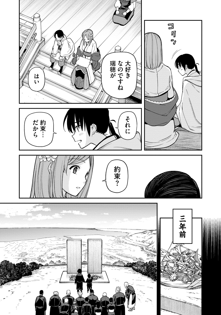 Read ISHIGAMI SENKI Chapter 1 [High Quality / Full] - Page 32 - nicomanga.net