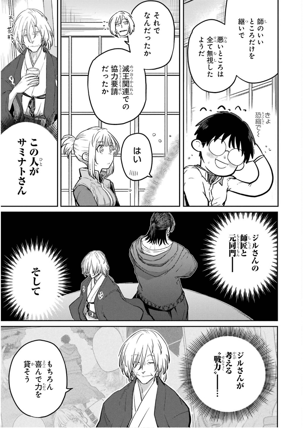Read SAIKOU NANDO MEIKYUU DE PARTY NI OKIZARI NI SARETA S-RANK KENSHI, HONTOU NI MAYOI MAKUTTE DARE MO SHIRANAI SAISHINBU E: ORE NO KAN DA TO TABUN KOCCHI GA DEGUCHI DA TO OMOU Chapter 27 [High Quality / Full] - Page 3 - nicomanga.net