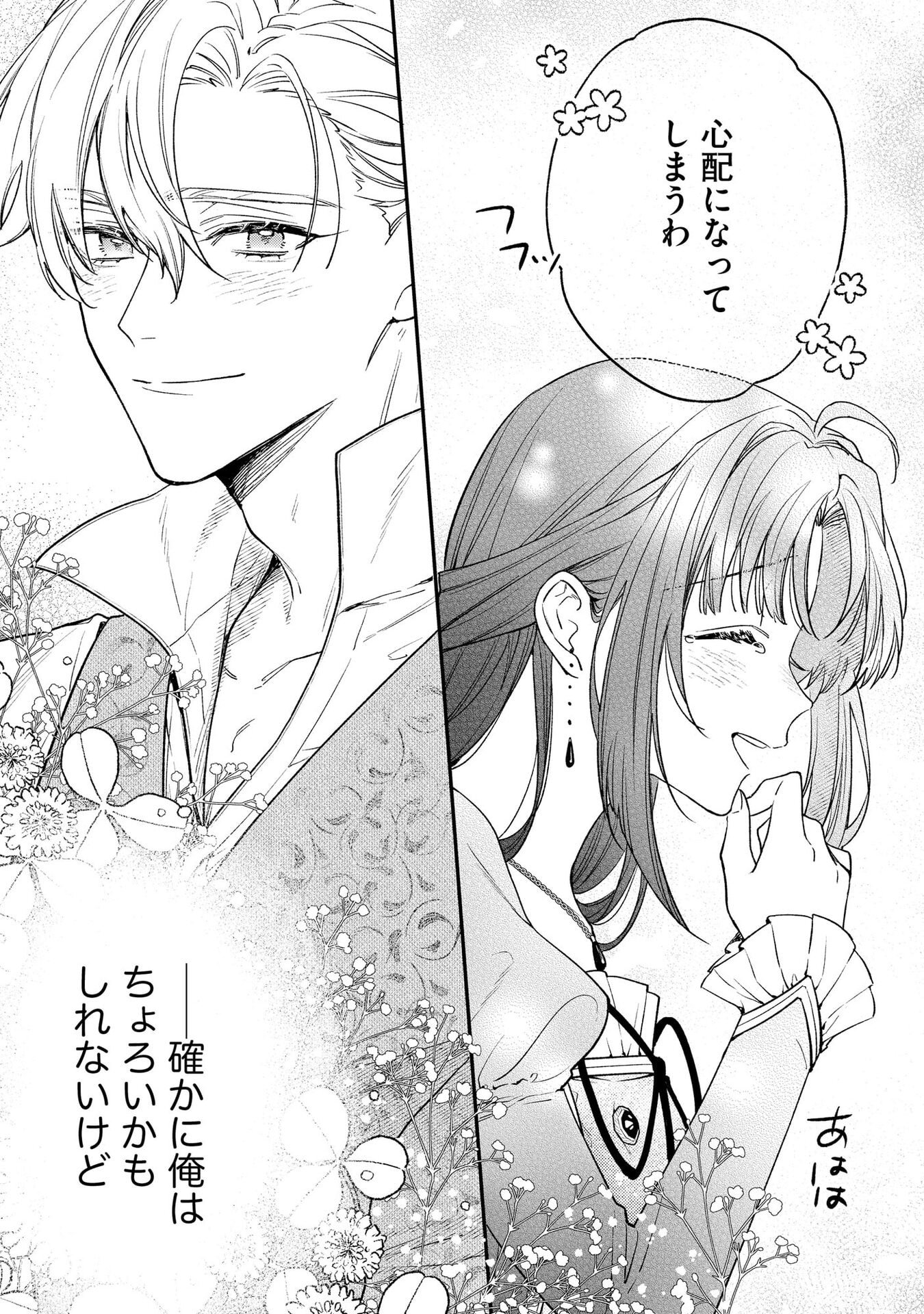Read SEIJO-SAMA NO GYAKU HAREM KARA ABURETA KISHISAMA NI NETSURETSU NI KYUAI SARETEIRU KEN Chapter 1 [High Quality / Full] - Page 27 - nicomanga.net