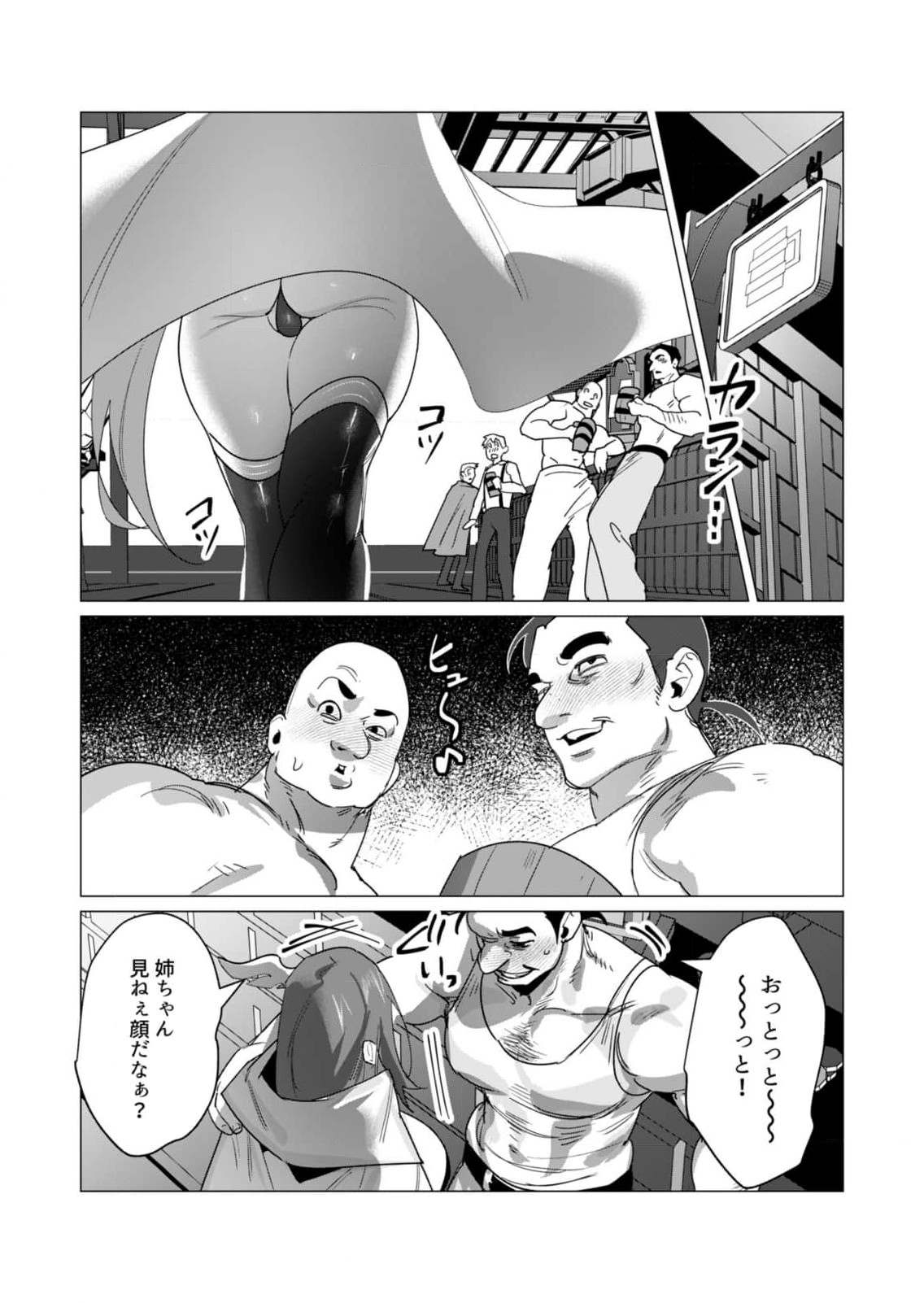 Read YUUSHA-SAMA WA HOUSHUU NI HITODZUMA WO GOKIBOU DESU Chapter 19 [High Quality / Full] - Page 31 - nicomanga.net