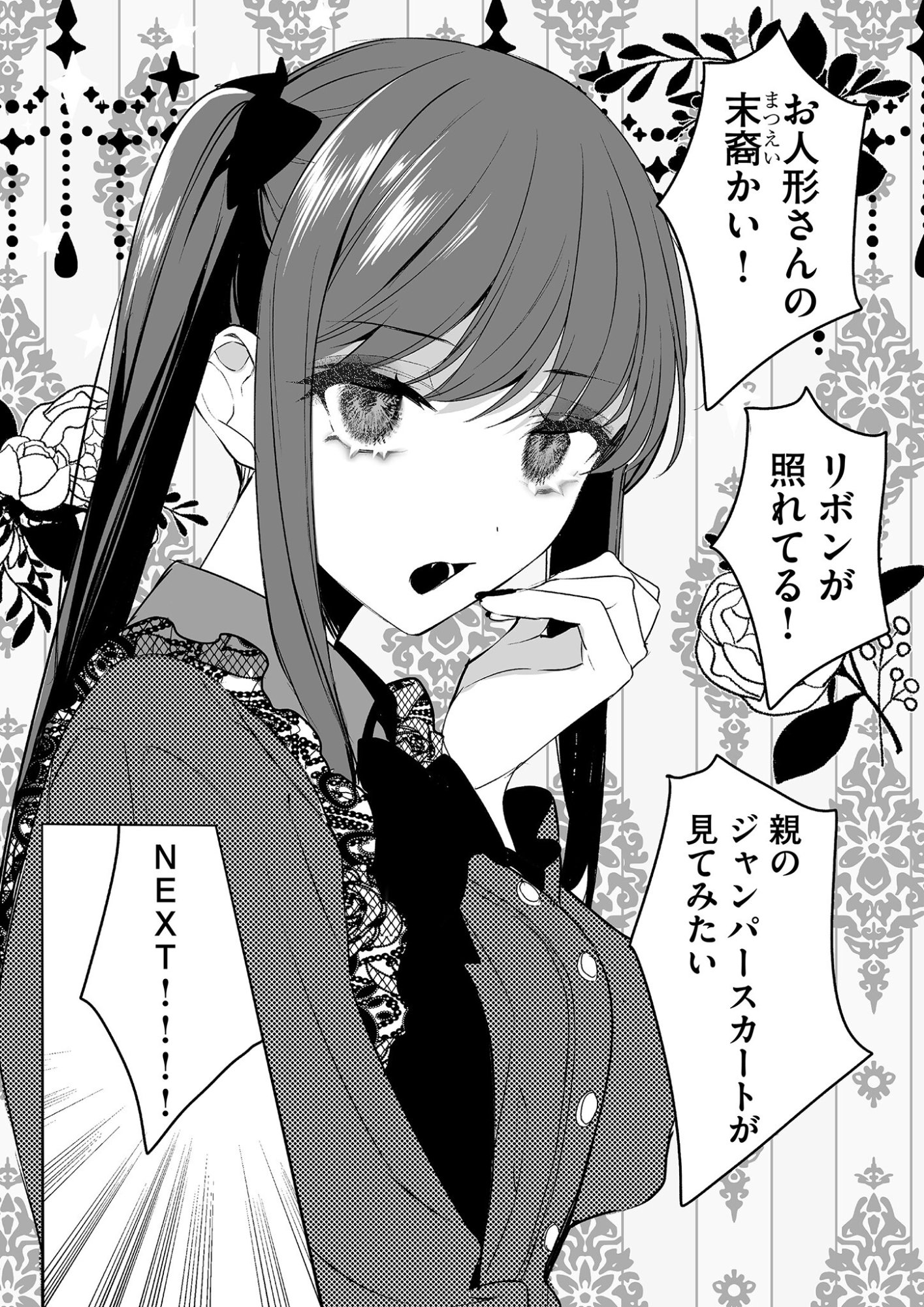 Read JIRAI NANDESUKA? CHIHARA-SAN Chapter 11 [High Quality / Full] - Page 8 - nicomanga.net