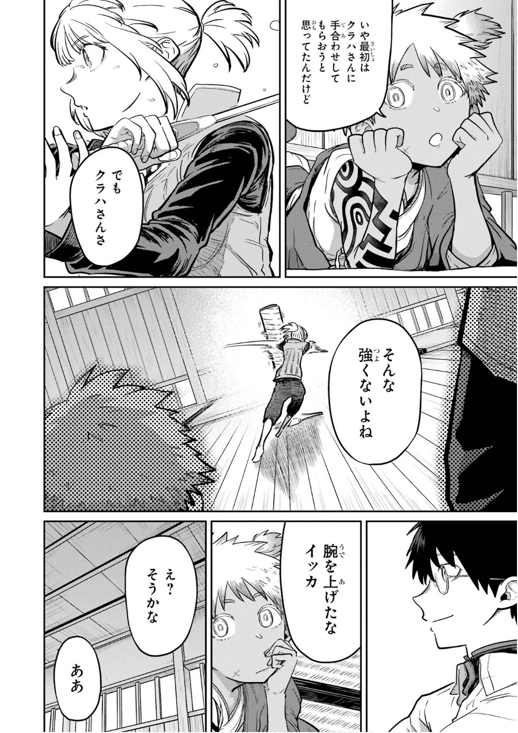 Read SAIKOU NANDO MEIKYUU DE PARTY NI OKIZARI NI SARETA S-RANK KENSHI, HONTOU NI MAYOI MAKUTTE DARE MO SHIRANAI SAISHINBU E: ORE NO KAN DA TO TABUN KOCCHI GA DEGUCHI DA TO OMOU Chapter 28 [High Quality / Full] - Page 16 - nicomanga.net