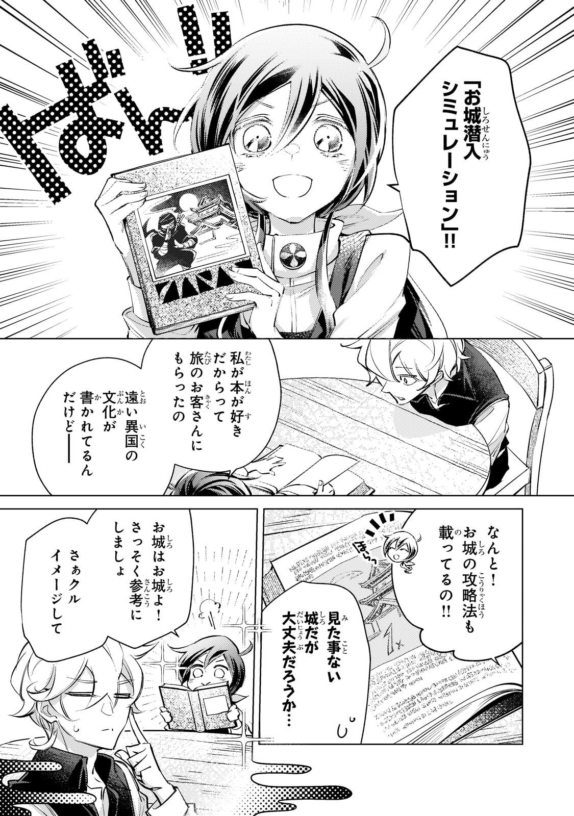 Read DANZAI SARETA DAME OUJI, HIROIMASHITA. - RAW Chapter 38 [High Quality / Full] - Page 5 - nicomanga.net