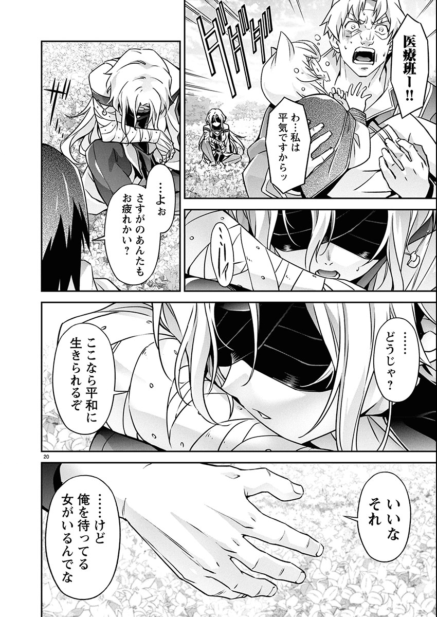 JINROUKI WINVURGA HANGYAKU-HEN Chap 31 - Pic 20