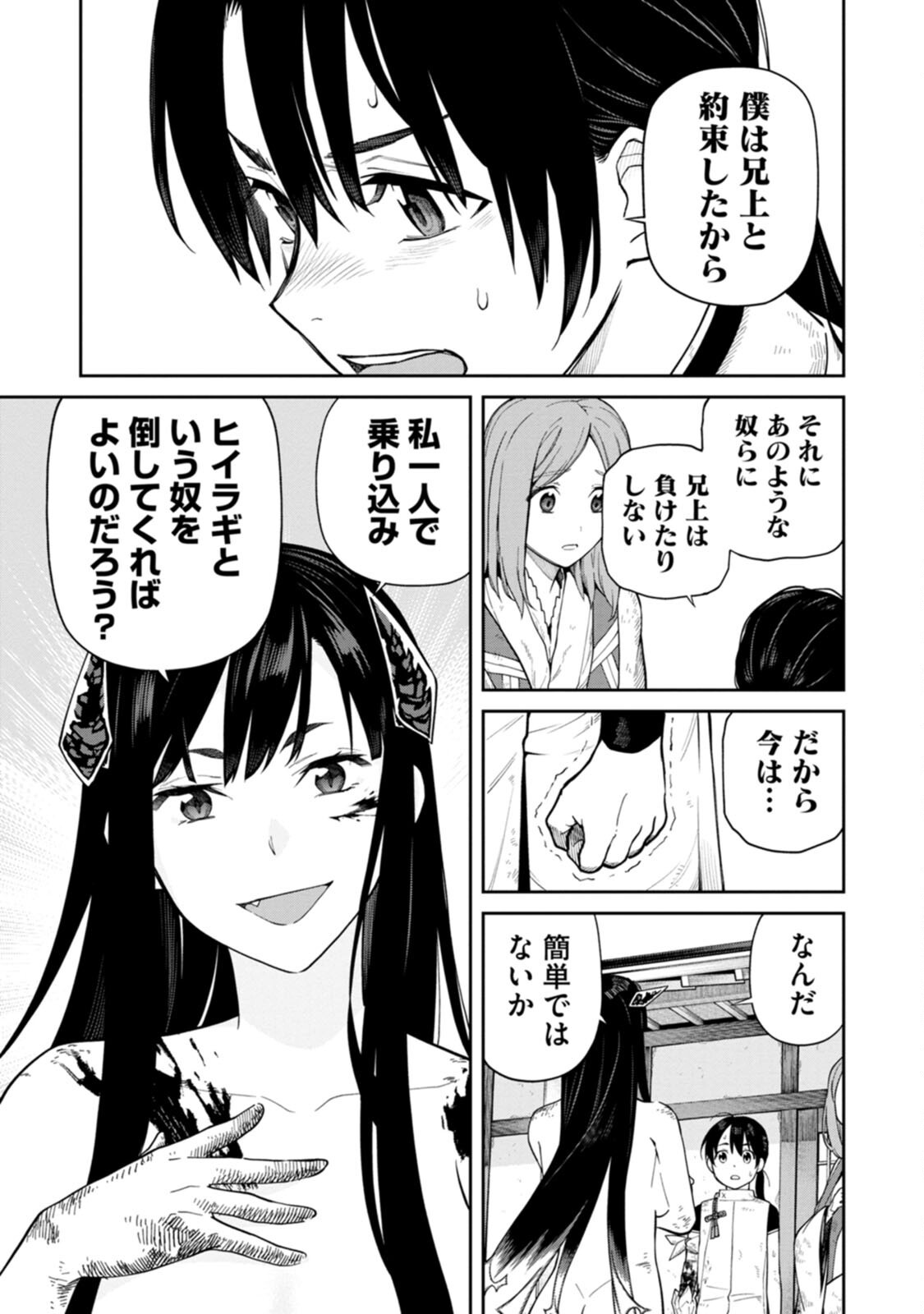 Read ISHIGAMI SENKI Chapter 2 [High Quality / Full] - Page 23 - nicomanga.net