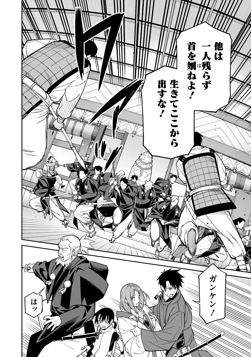 Read ISHIGAMI SENKI Chapter 1 [High Quality / Full] - Page 44 - nicomanga.net