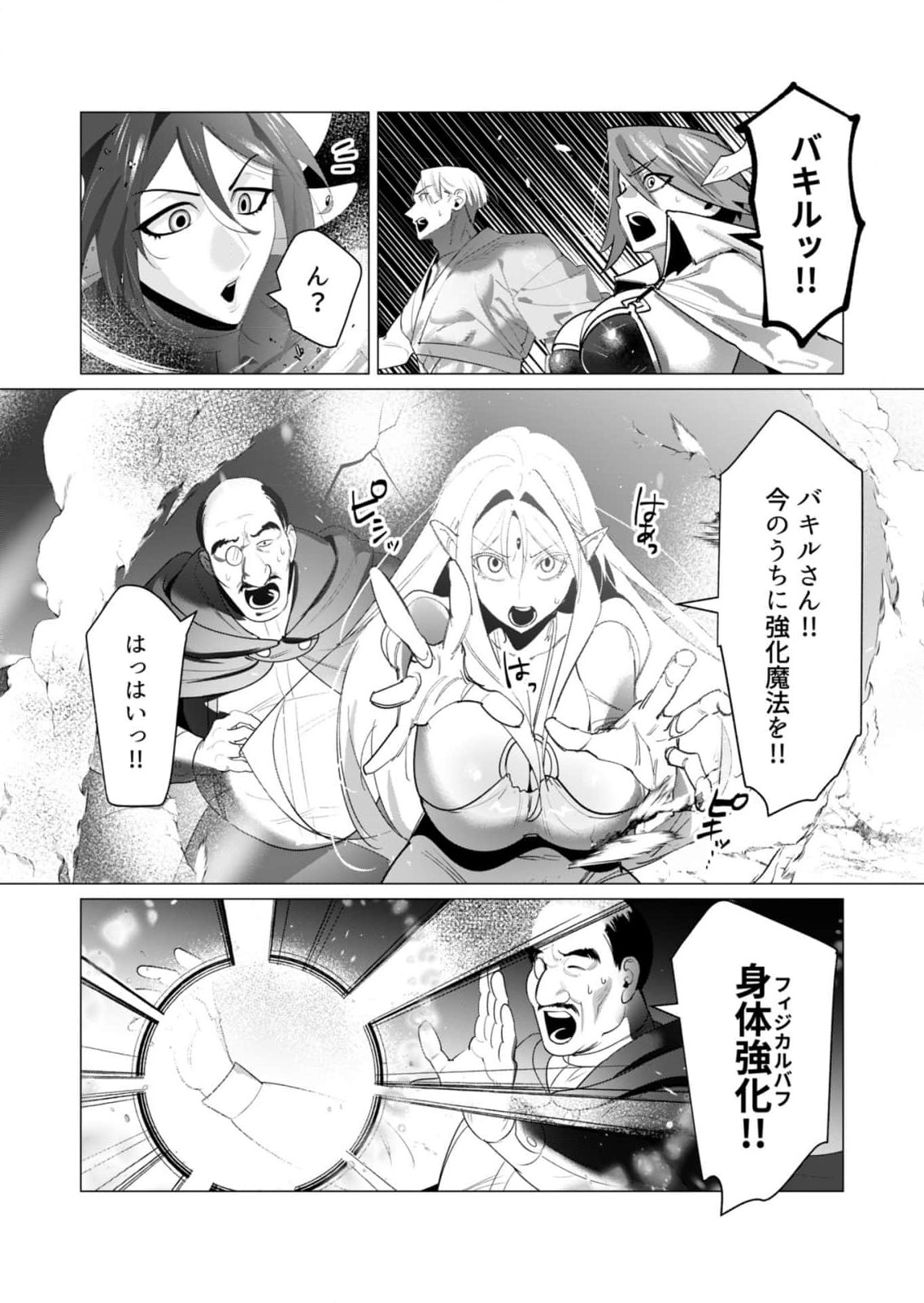 Read YUUSHA-SAMA WA HOUSHUU NI HITODZUMA WO GOKIBOU DESU Chapter 22 [High Quality / Full] - Page 22 - nicomanga.net