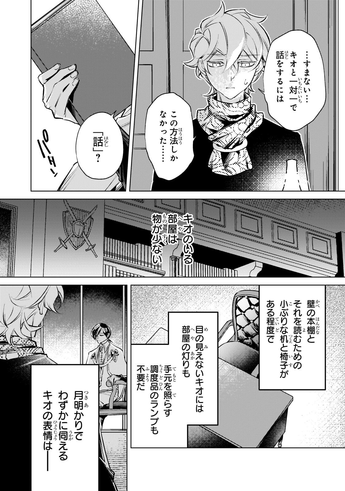 Read DANZAI SARETA DAME OUJI, HIROIMASHITA. - RAW Chapter 41 [High Quality / Full] - Page 14 - nicomanga.net