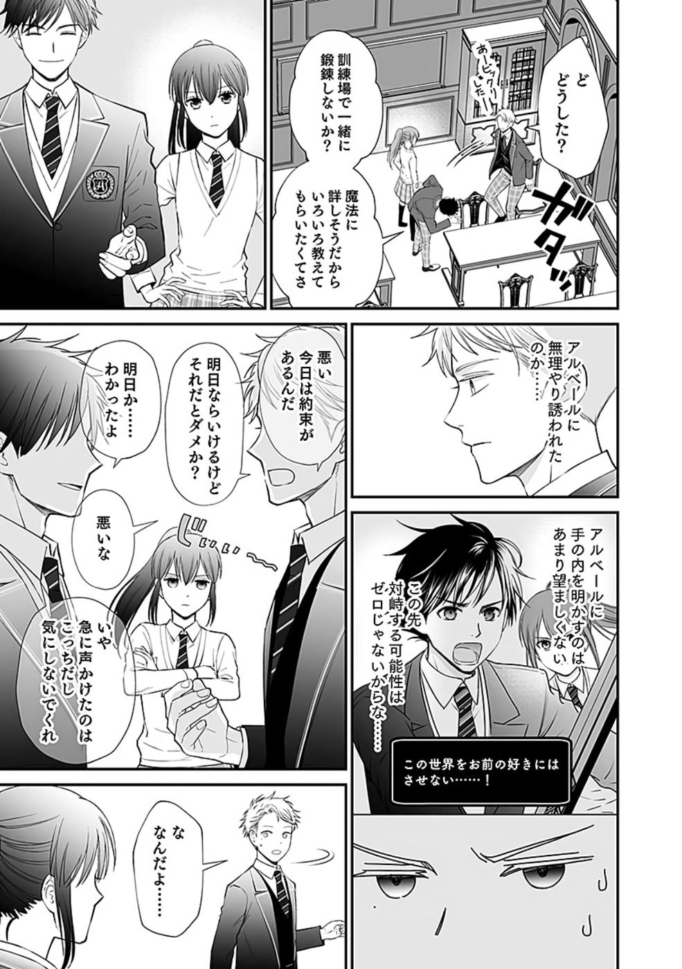 Read KIRAWAREMONO NO AKUYAKU KIZOKU NI TENSEI SHITA ORE, HAMETSU FLAG WO HESHORINAGARA SAIKYOU NI NATTEMIRU KOTO NI SHIMASHITA Chapter 5 [High Quality / Full] - Page 19 - nicomanga.net