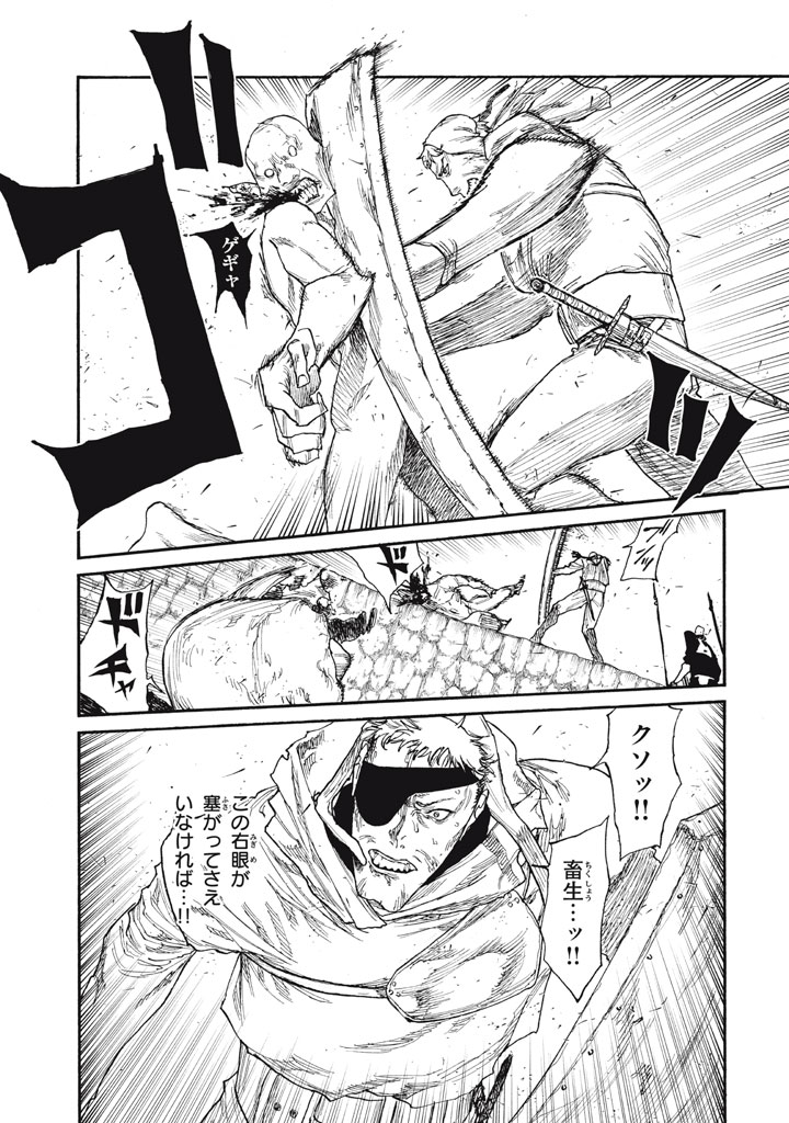 Read NIGORU HITOMI DE NANI WO NEGAU - HIGHSERK SENKI Chapter 27 [High Quality / Full] - Page 7 - nicomanga.net