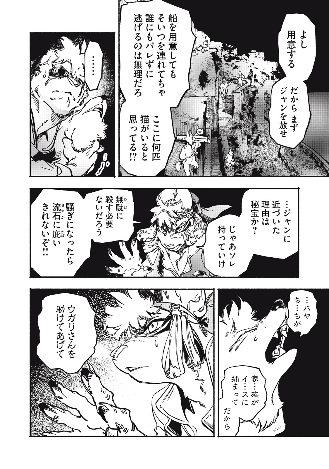 Read SI LAND Chapter 10.1 [High Quality / Full] - Page 8 - nicomanga.net