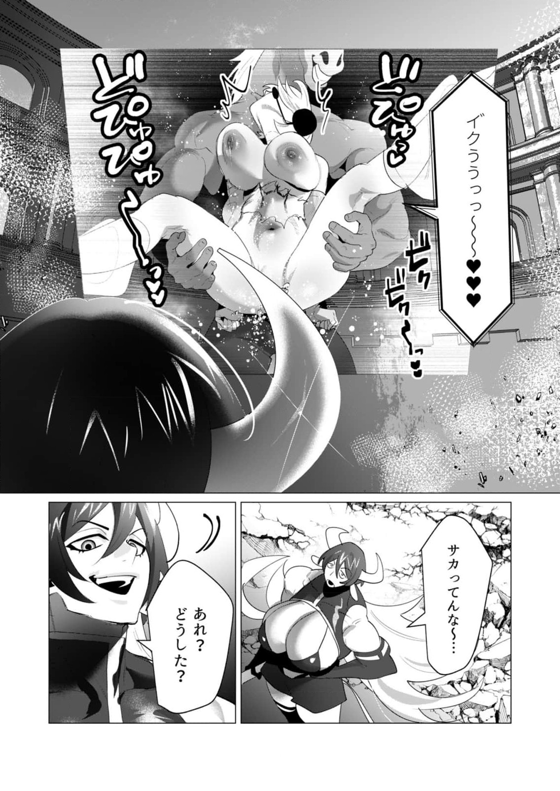 Read YUUSHA-SAMA WA HOUSHUU NI HITODZUMA WO GOKIBOU DESU Chapter 22 [High Quality / Full] - Page 37 - nicomanga.net