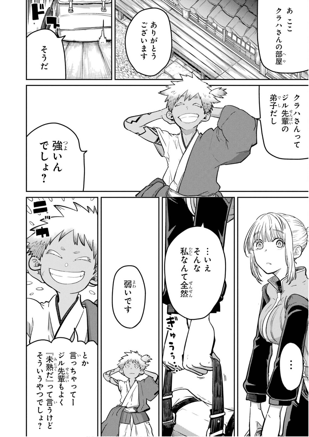 Read SAIKOU NANDO MEIKYUU DE PARTY NI OKIZARI NI SARETA S-RANK KENSHI, HONTOU NI MAYOI MAKUTTE DARE MO SHIRANAI SAISHINBU E: ORE NO KAN DA TO TABUN KOCCHI GA DEGUCHI DA TO OMOU Chapter 27 [High Quality / Full] - Page 22 - nicomanga.net