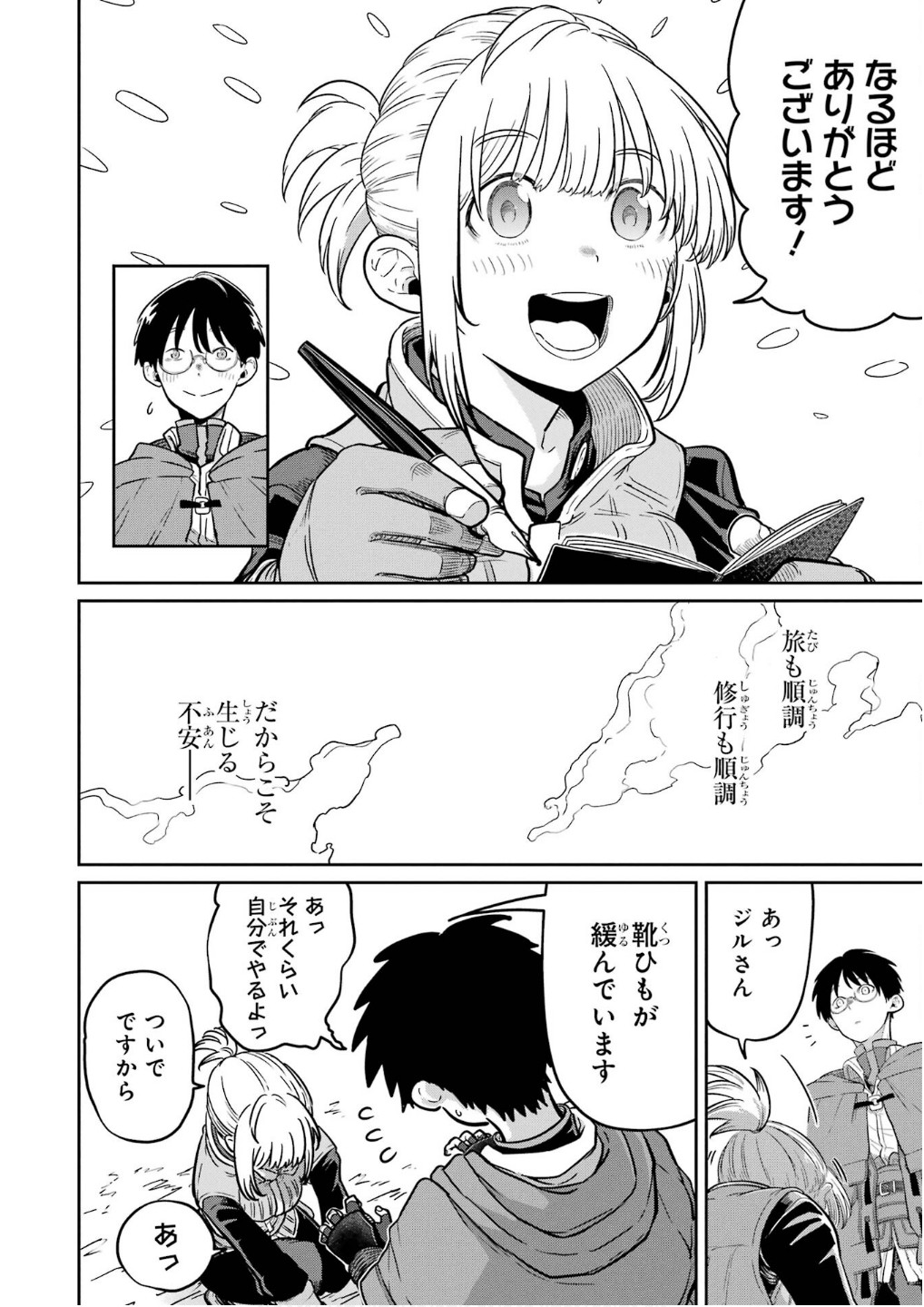 Read SAIKOU NANDO MEIKYUU DE PARTY NI OKIZARI NI SARETA S-RANK KENSHI, HONTOU NI MAYOI MAKUTTE DARE MO SHIRANAI SAISHINBU E: ORE NO KAN DA TO TABUN KOCCHI GA DEGUCHI DA TO OMOU Chapter 25 [High Quality / Full] - Page 14 - nicomanga.net