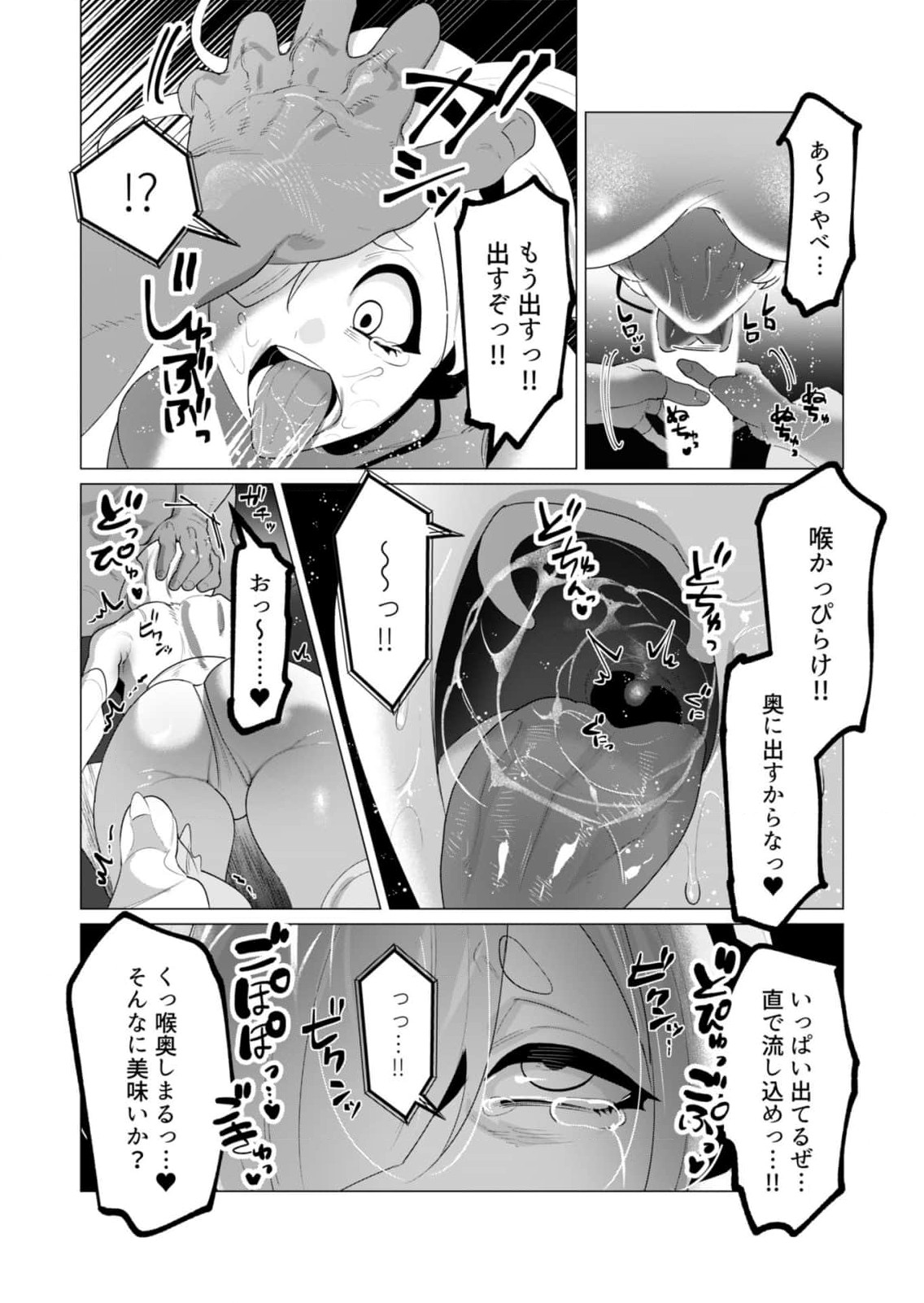 Read YUUSHA-SAMA WA HOUSHUU NI HITODZUMA WO GOKIBOU DESU Chapter 22 [High Quality / Full] - Page 33 - nicomanga.net