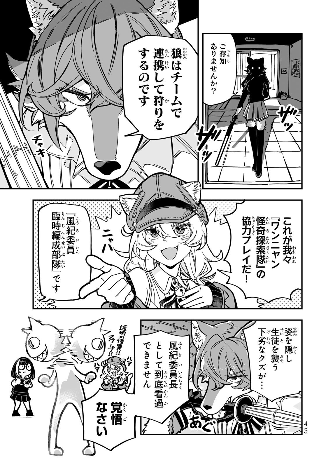 Read OCCULT TIMES! Chapter 11 [High Quality / Full] - Page 11 - nicomanga.net