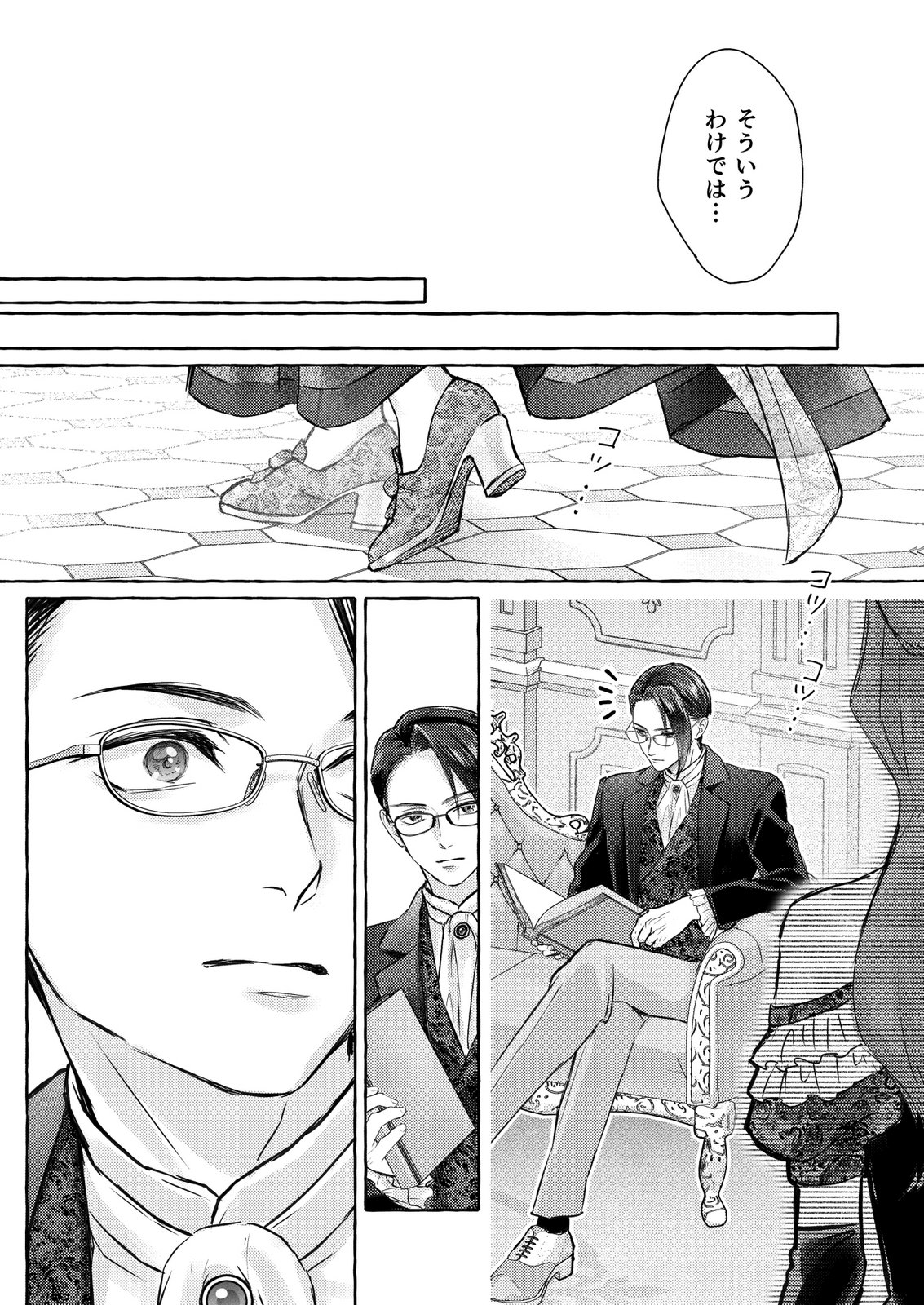 Read CHOU YUUNOU HEISHI NO BUKA NI KIRAWARETE IRU TO OMOTTETARA, NAGANEN KOSHITANTAN TO NERAWARETE ITA HANASHI Chapter 4 [High Quality / Full] - Page 18 - nicomanga.net