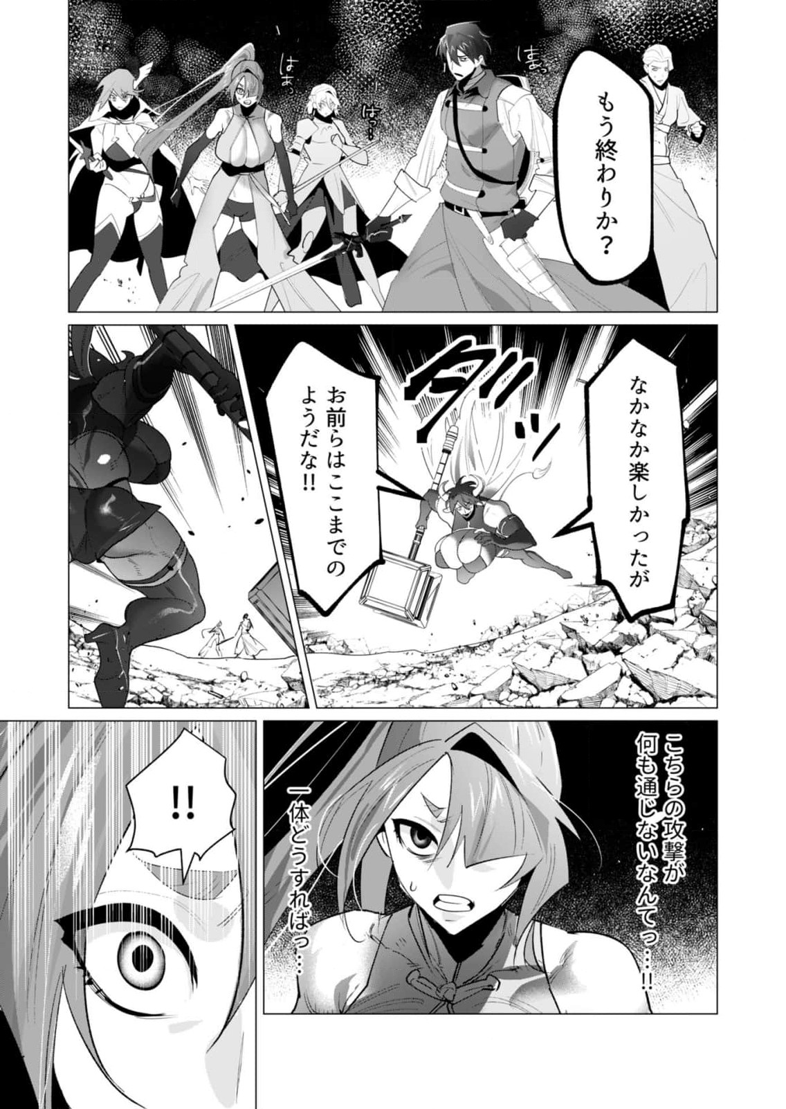 Read YUUSHA-SAMA WA HOUSHUU NI HITODZUMA WO GOKIBOU DESU Chapter 22 [High Quality / Full] - Page 38 - nicomanga.net