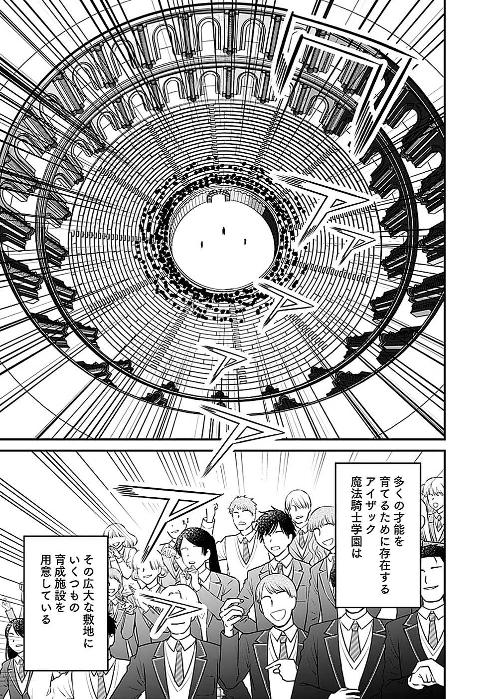 Read KIRAWAREMONO NO AKUYAKU KIZOKU NI TENSEI SHITA ORE, HAMETSU FLAG WO HESHORINAGARA SAIKYOU NI NATTEMIRU KOTO NI SHIMASHITA Chapter 3 [High Quality / Full] - Page 17 - nicomanga.net