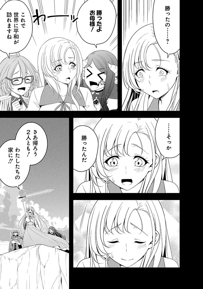 Read TENSEI MAOU TO PONKOTSU YUUSHA: MAOU WA KAKKO YOKU TAOSARETAI NO NI, YUUSHA GA SUGU ZENMETSU SHIYAGARU Chapter 27 [High Quality / Full] - Page 7 - nicomanga.net