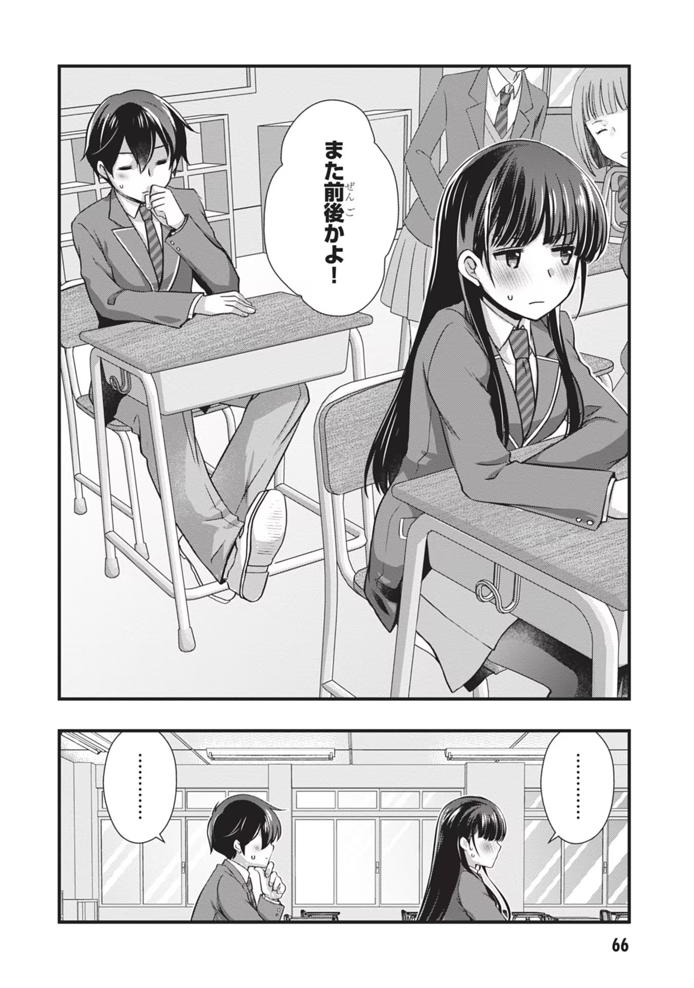 Read MAMAHAHA NO TSUREGO GA MOTO KANODATTA Chapter 22 [High Quality / Full] - Page 14 - nicomanga.net