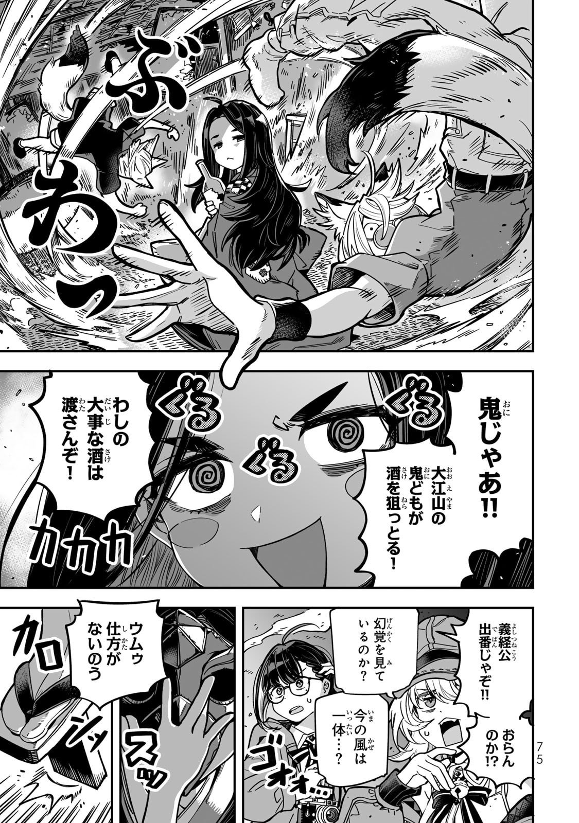 Read OCCULT TIMES! Chapter 13 [High Quality / Full] - Page 5 - nicomanga.net