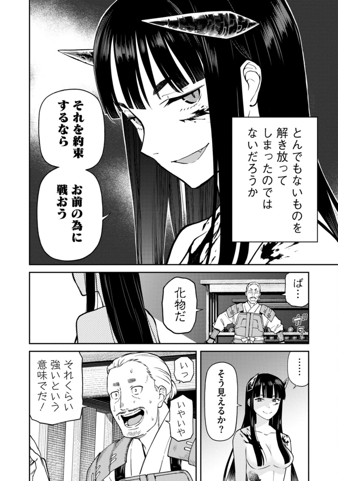 Read ISHIGAMI SENKI Chapter 2 [High Quality / Full] - Page 14 - nicomanga.net