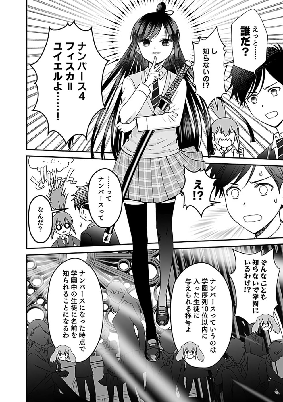 Read KIRAWAREMONO NO AKUYAKU KIZOKU NI TENSEI SHITA ORE, HAMETSU FLAG WO HESHORINAGARA SAIKYOU NI NATTEMIRU KOTO NI SHIMASHITA Chapter 5 [High Quality / Full] - Page 22 - nicomanga.net
