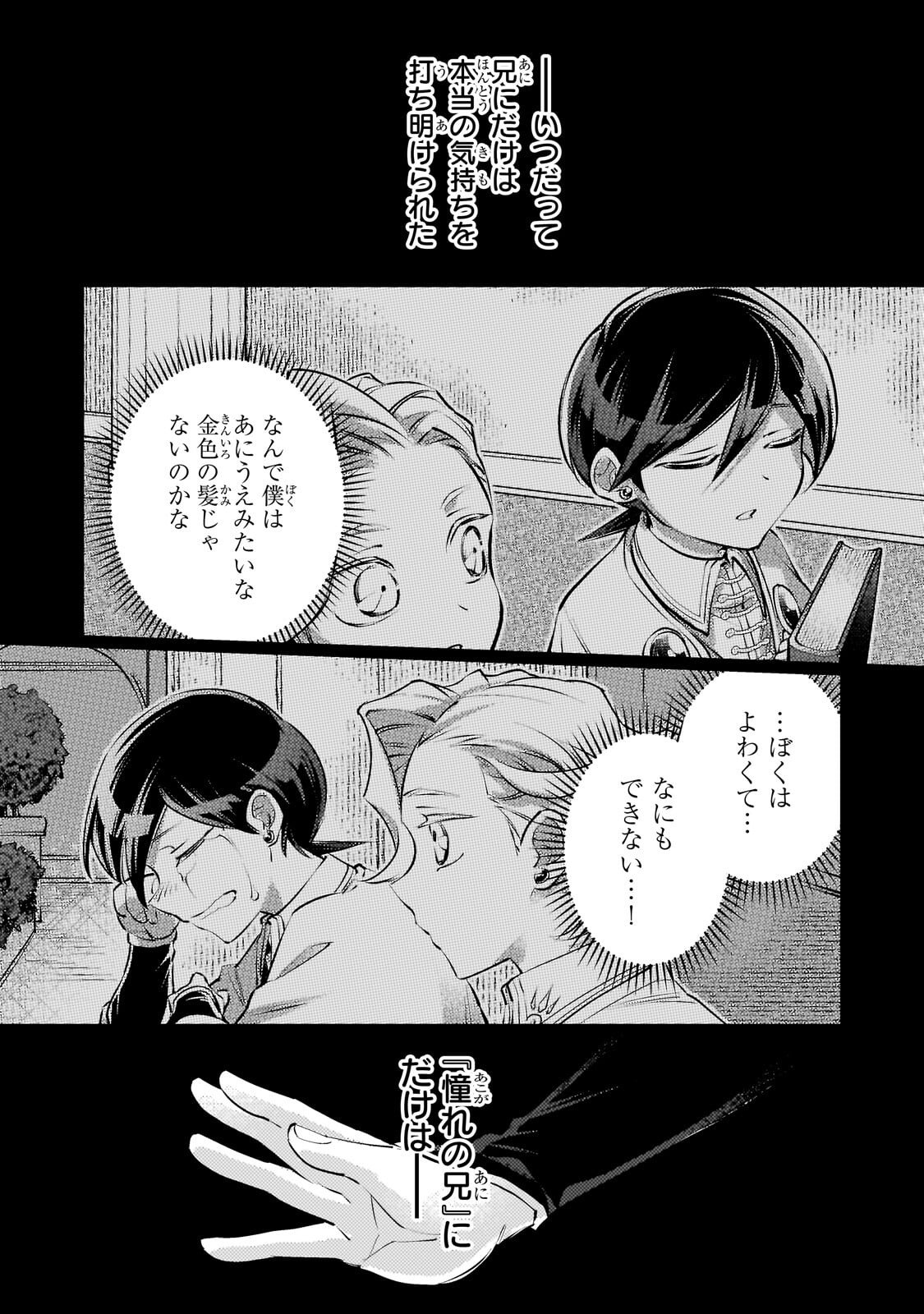 Read DANZAI SARETA DAME OUJI, HIROIMASHITA. - RAW Chapter 42 [High Quality / Full] - Page 12 - nicomanga.net