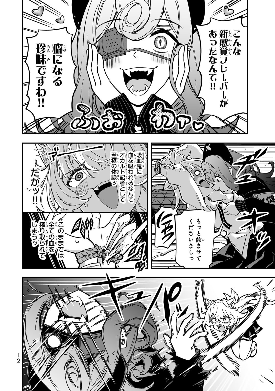 Read OCCULT TIMES! Chapter 9 [High Quality / Full] - Page 10 - nicomanga.net