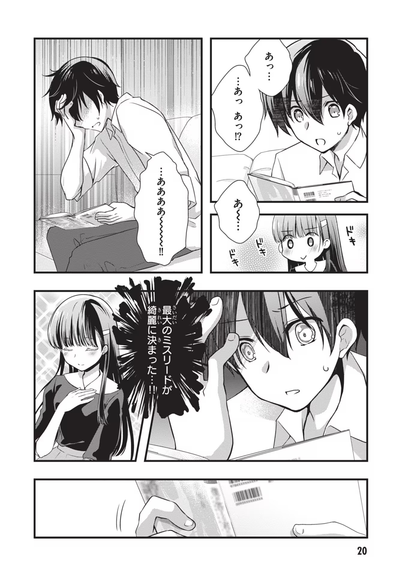 Read MAMAHAHA NO TSUREGO GA MOTO KANODATTA Chapter 20 [High Quality / Full] - Page 20 - nicomanga.net