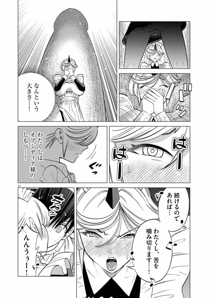 Read Ato 6 Nichi de Horobiru Gakeppuchi Kokka no Harem ni Shoukan Sarete Shimatta Chapter 24 [High Quality / Full] - Page 14 - nicomanga.net