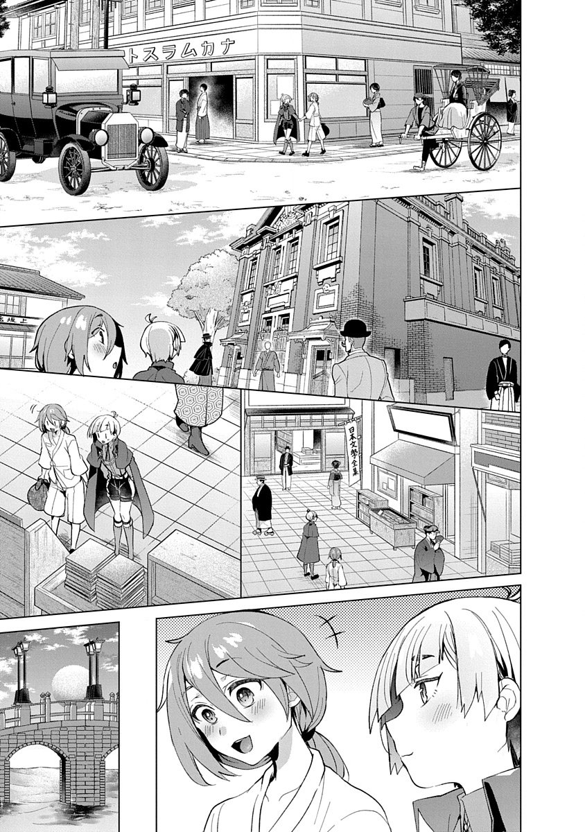 Read TEITO OSOUJI HOUSHI-DAN Chapter 9 [High Quality / Full] - Page 15 - nicomanga.com