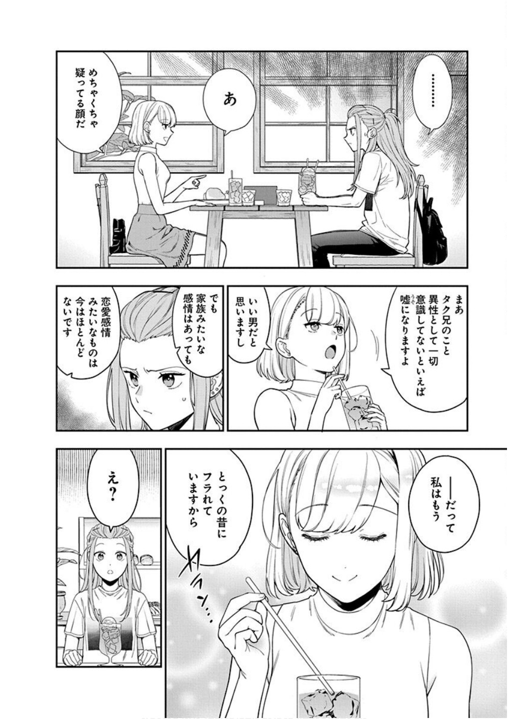 Read MUSUME JANAKUTE, WATASHI GA SUKI NANO!? Chapter 21 [High Quality / Full] - Page 6 - nicomanga.net