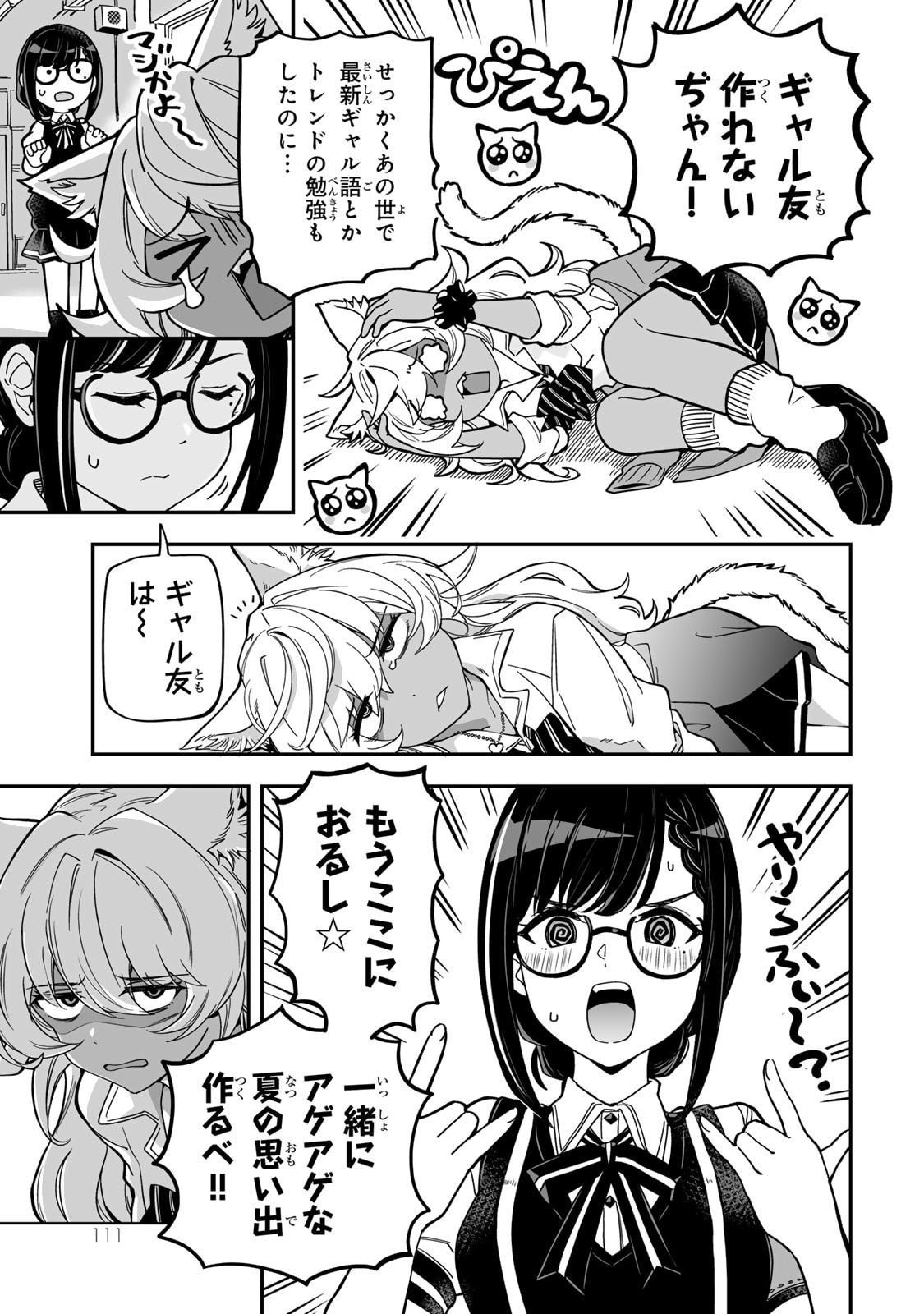 Read OCCULT TIMES! Chapter 15 [High Quality / Full] - Page 3 - nicomanga.net