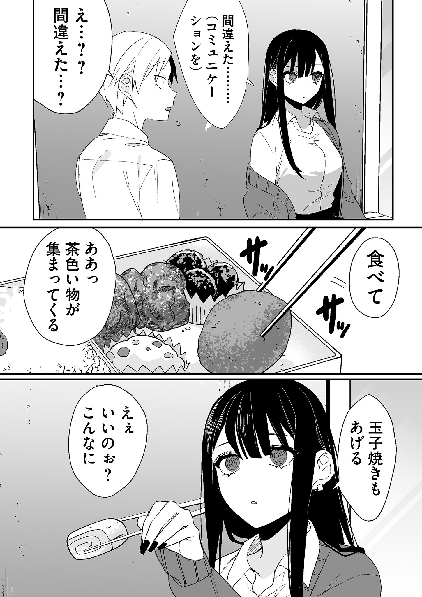 Read JIRAI NANDESUKA? CHIHARA-SAN Chapter 10 [High Quality / Full] - Page 12 - nicomanga.net