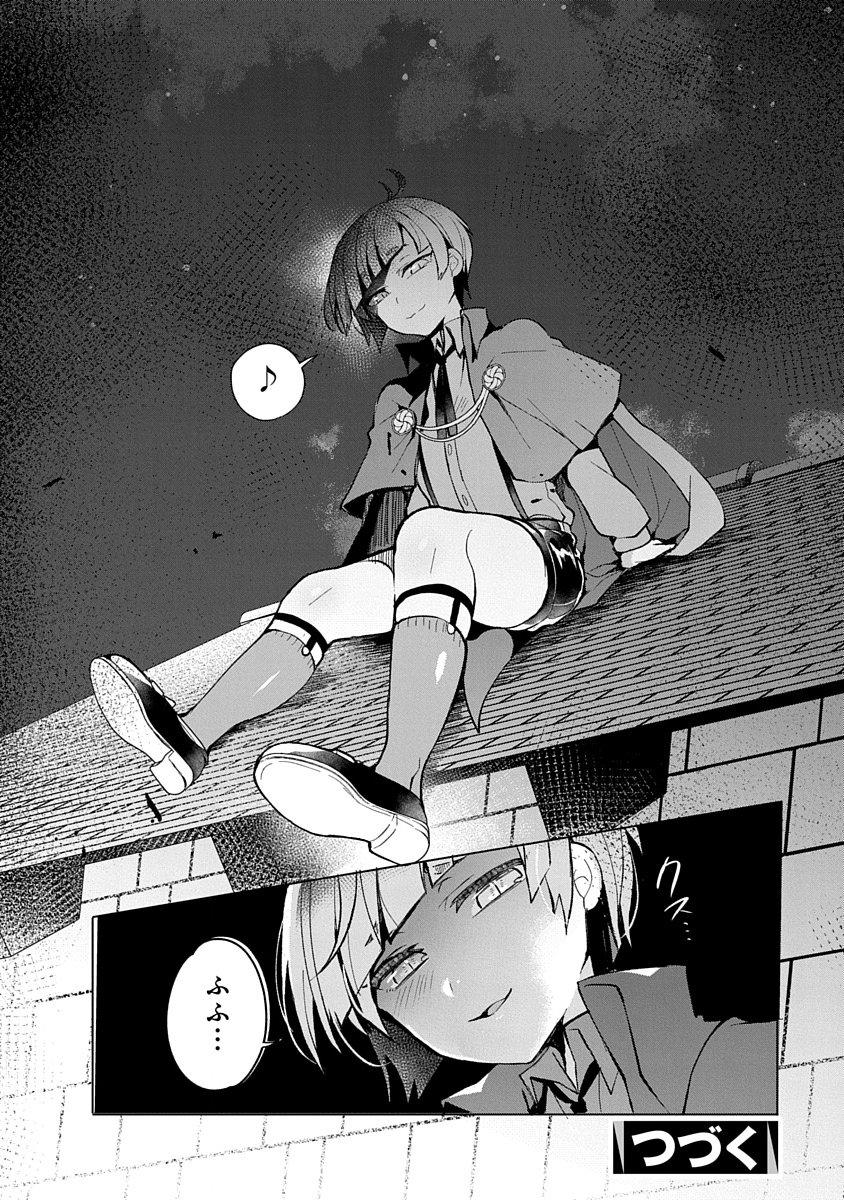 Read TEITO OSOUJI HOUSHI-DAN Chapter 9 [High Quality / Full] - Page 28 - nicomanga.com