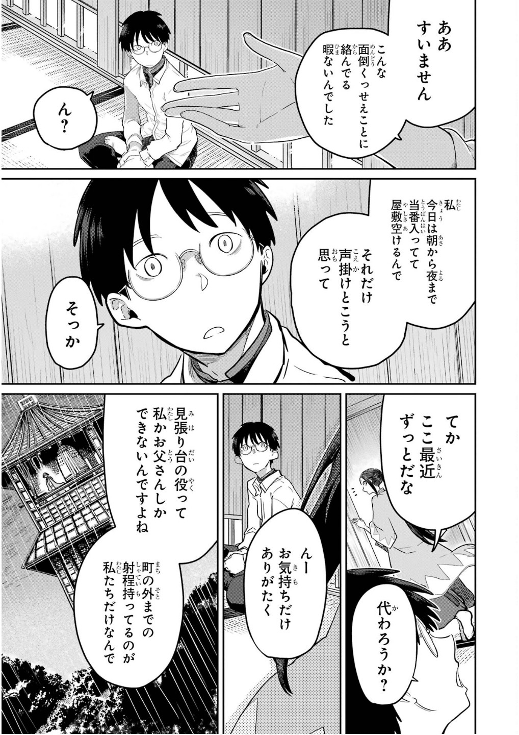 Read SAIKOU NANDO MEIKYUU DE PARTY NI OKIZARI NI SARETA S-RANK KENSHI, HONTOU NI MAYOI MAKUTTE DARE MO SHIRANAI SAISHINBU E: ORE NO KAN DA TO TABUN KOCCHI GA DEGUCHI DA TO OMOU Chapter 28 [High Quality / Full] - Page 9 - nicomanga.net