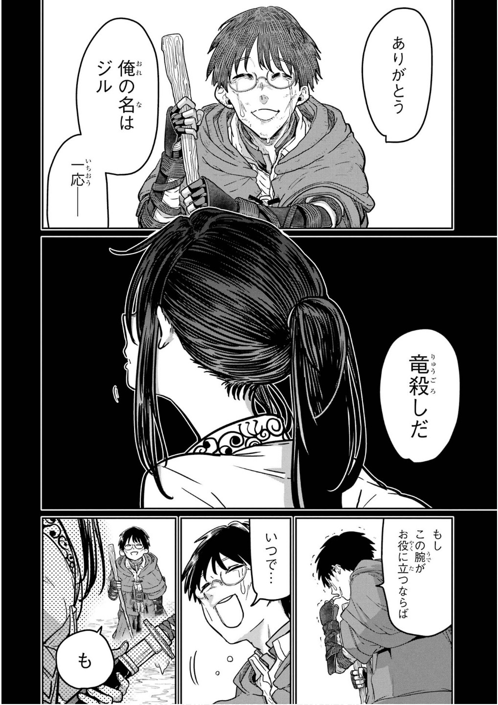 Read SAIKOU NANDO MEIKYUU DE PARTY NI OKIZARI NI SARETA S-RANK KENSHI, HONTOU NI MAYOI MAKUTTE DARE MO SHIRANAI SAISHINBU E: ORE NO KAN DA TO TABUN KOCCHI GA DEGUCHI DA TO OMOU Chapter 25 [High Quality / Full] - Page 2 - nicomanga.net