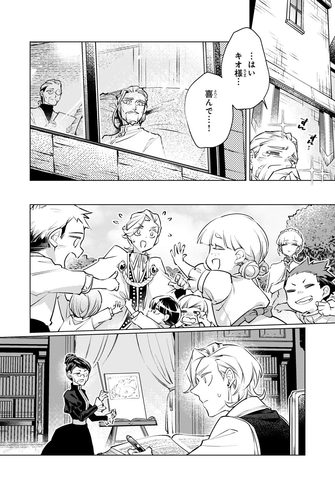 Read DANZAI SARETA DAME OUJI, HIROIMASHITA. - RAW Chapter 45.1 [High Quality / Full] - Page 12 - nicomanga.net