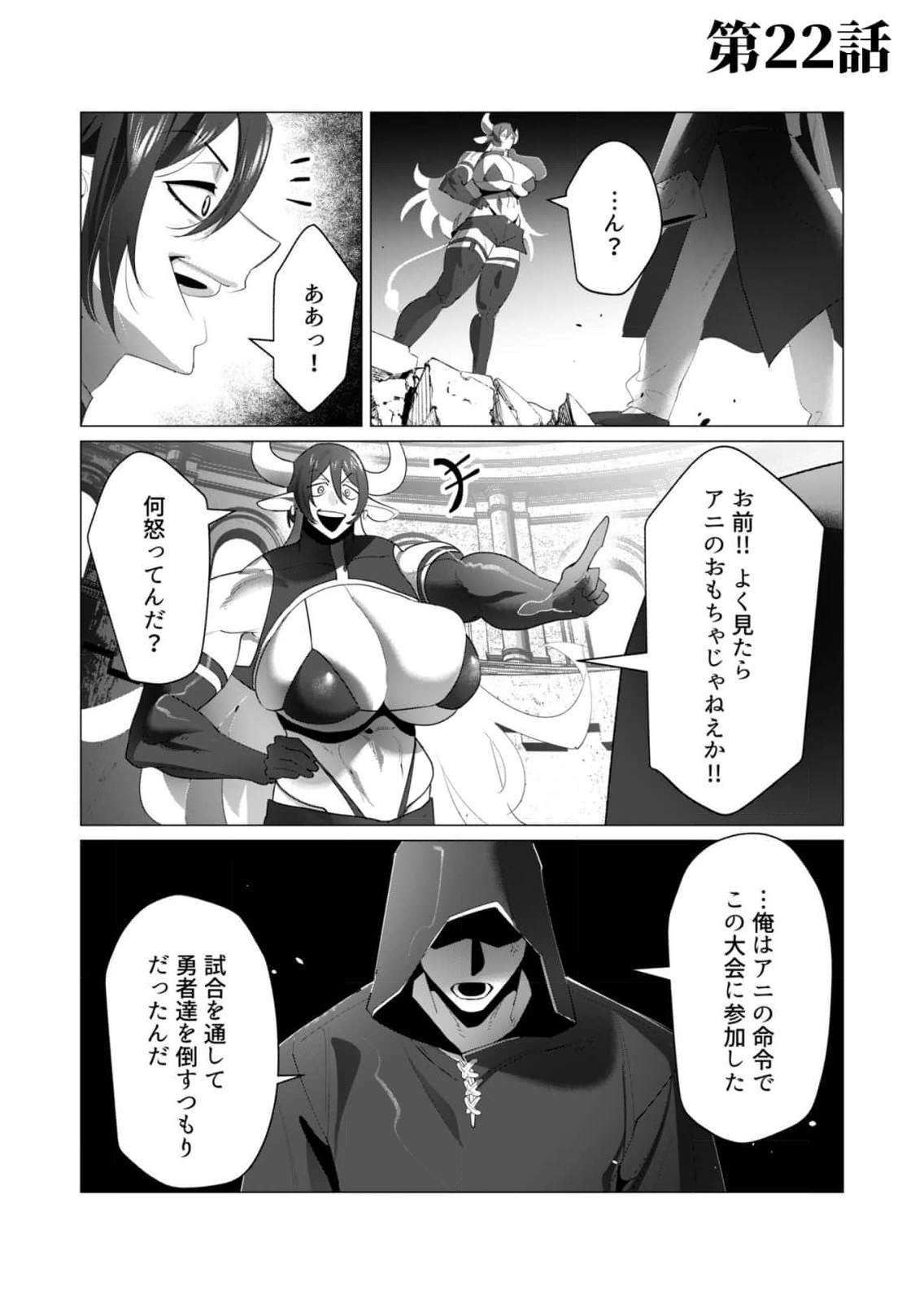 Read YUUSHA-SAMA WA HOUSHUU NI HITODZUMA WO GOKIBOU DESU Chapter 22 [High Quality / Full] - Page 6 - nicomanga.net