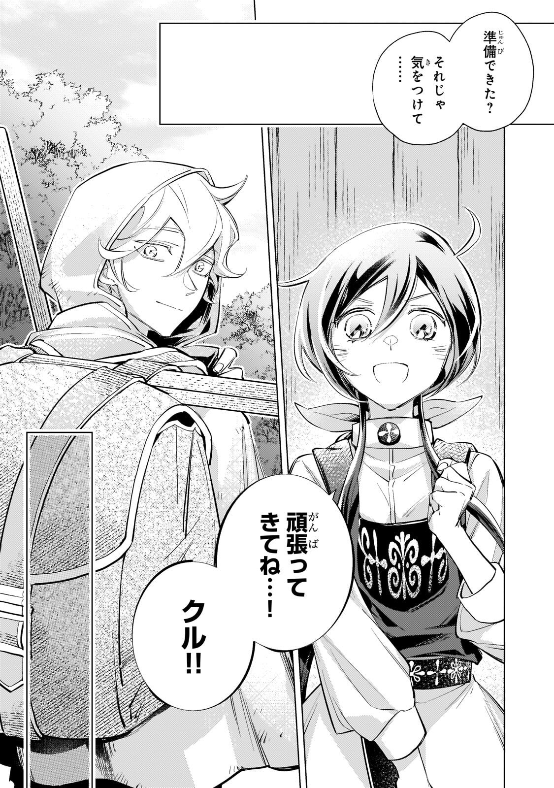 Read DANZAI SARETA DAME OUJI, HIROIMASHITA. - RAW Chapter 38 [High Quality / Full] - Page 16 - nicomanga.net