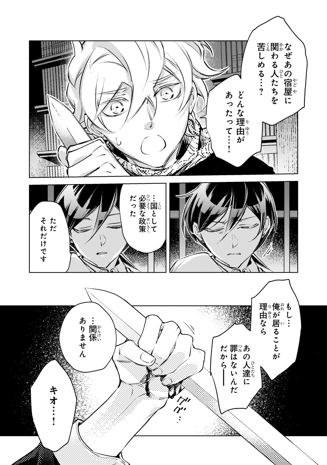Read DANZAI SARETA DAME OUJI, HIROIMASHITA. - RAW Chapter 42 [High Quality / Full] - Page 10 - nicomanga.net