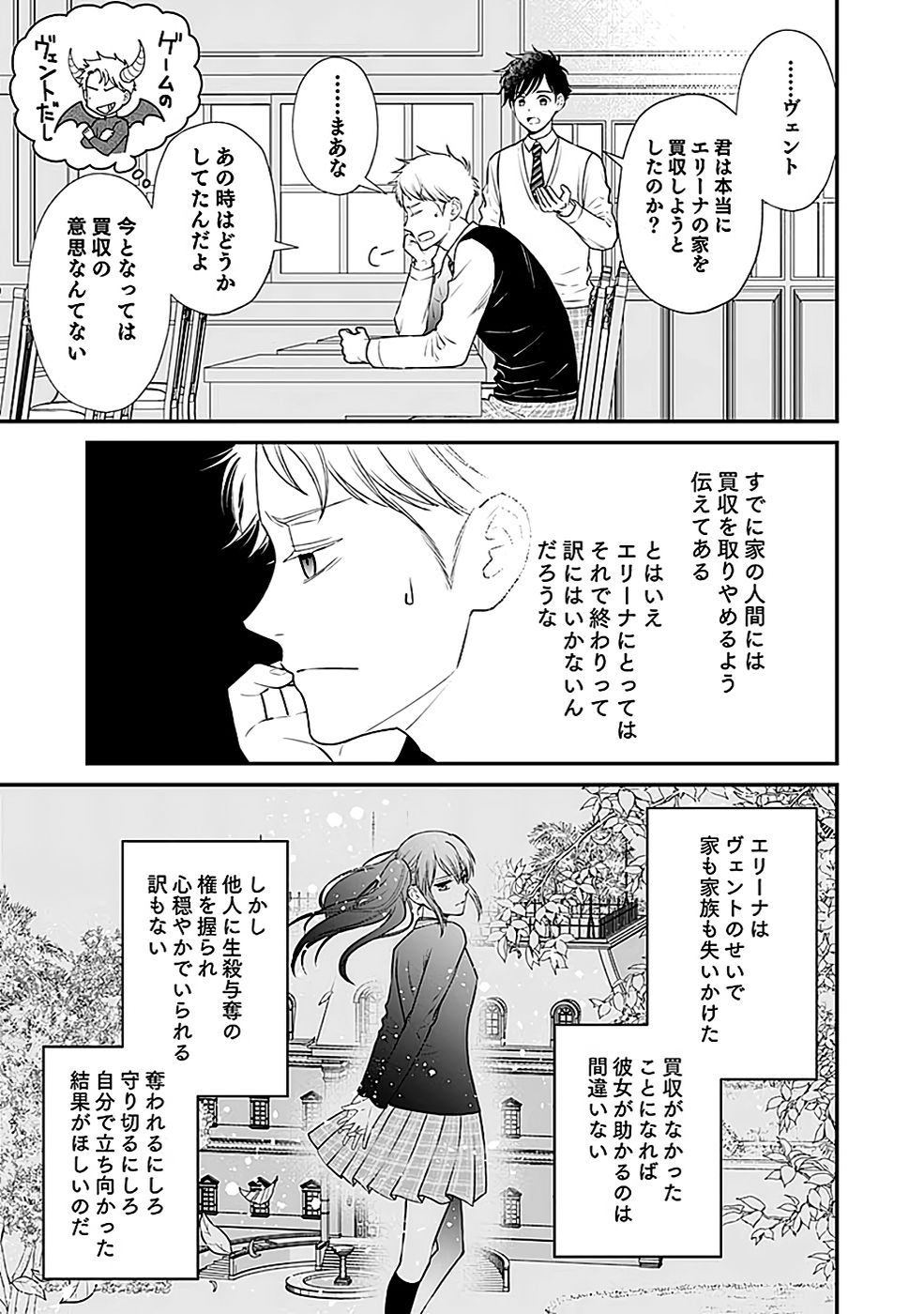 Read KIRAWAREMONO NO AKUYAKU KIZOKU NI TENSEI SHITA ORE, HAMETSU FLAG WO HESHORINAGARA SAIKYOU NI NATTEMIRU KOTO NI SHIMASHITA Chapter 3 [High Quality / Full] - Page 11 - nicomanga.net