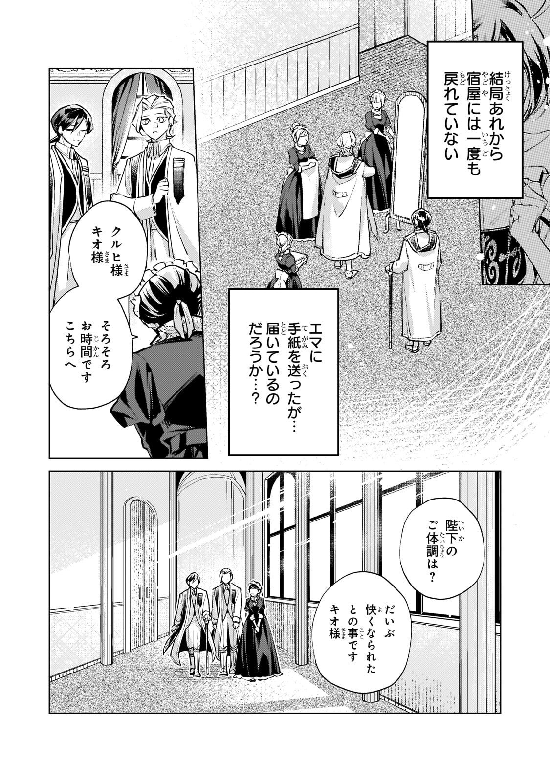 Read DANZAI SARETA DAME OUJI, HIROIMASHITA. - RAW Chapter 44 [High Quality / Full] - Page 13 - nicomanga.net