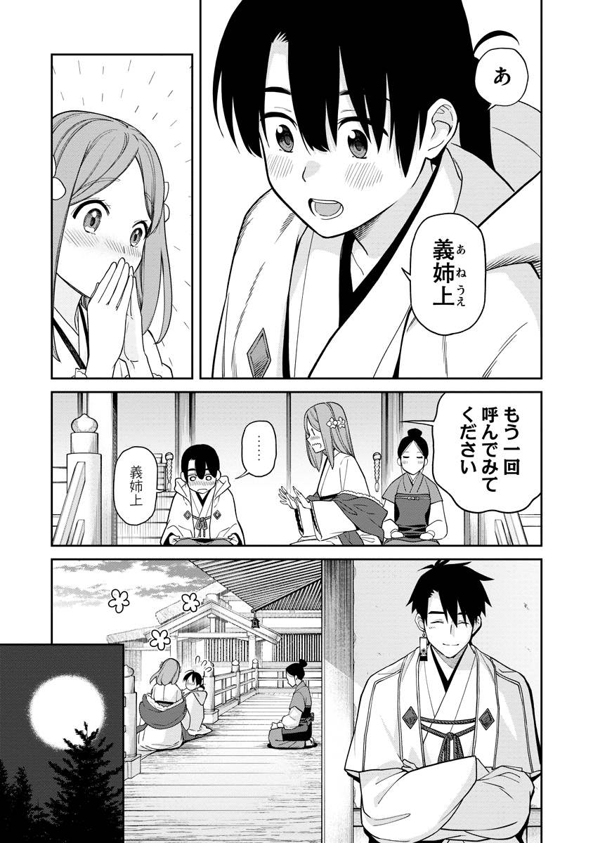 Read ISHIGAMI SENKI Chapter 1 [High Quality / Full] - Page 37 - nicomanga.net