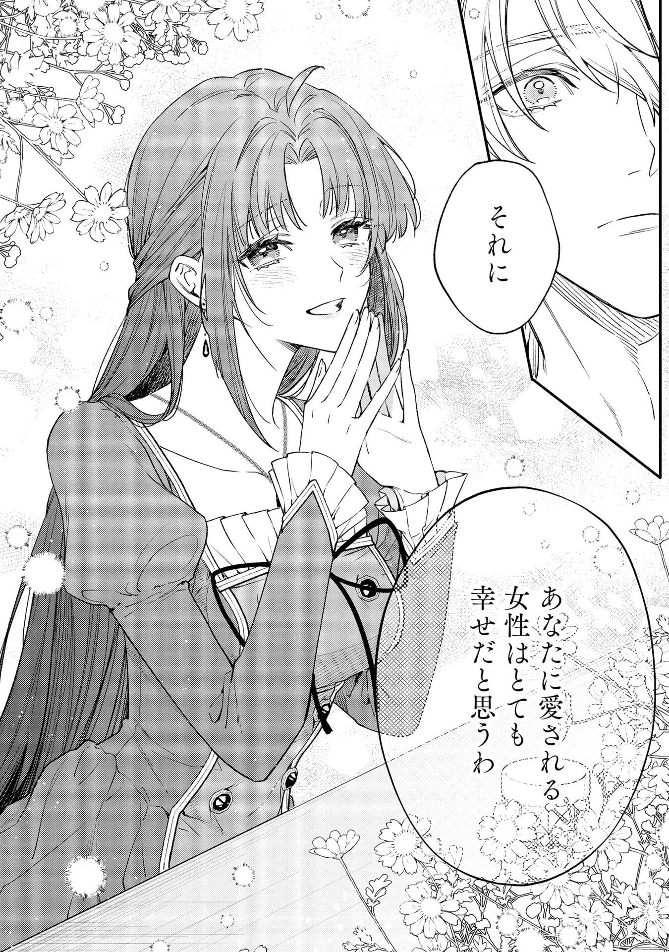 Read SEIJO-SAMA NO GYAKU HAREM KARA ABURETA KISHISAMA NI NETSURETSU NI KYUAI SARETEIRU KEN Chapter 1 [High Quality / Full] - Page 18 - nicomanga.net